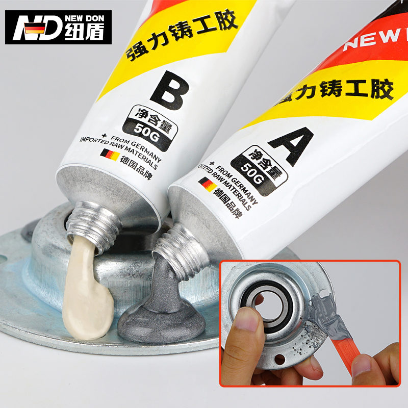 纽盾铸工胶ab补漏金属不锈钢