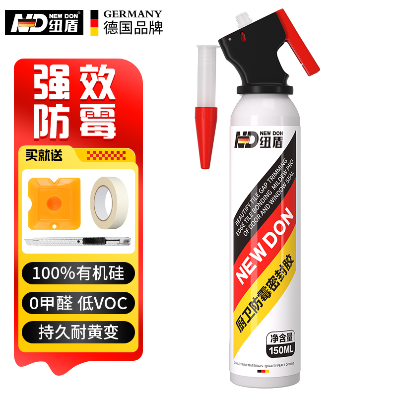 自压式防霉玻璃胶厨卫专用防水马桶收边密封胶中性美容胶硅胶