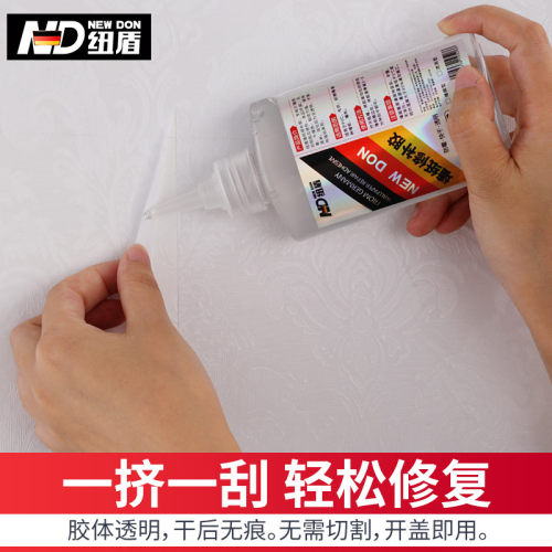 纽盾墙纸胶修补强力快干环保免调