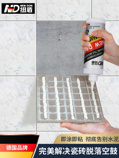 纽盾强效瓷砖胶瓷砖松动粘接剂 木地板砖修补修覆胶代替水泥墙胶