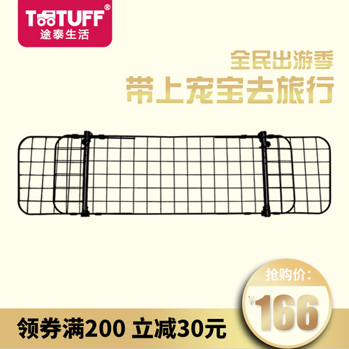 车载宠物狗狗围栏汽车suv后备箱