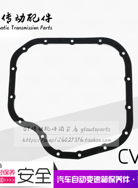 丰田VITZ BELTA PASSO K410 K210无极变速箱油底壳垫 纸垫