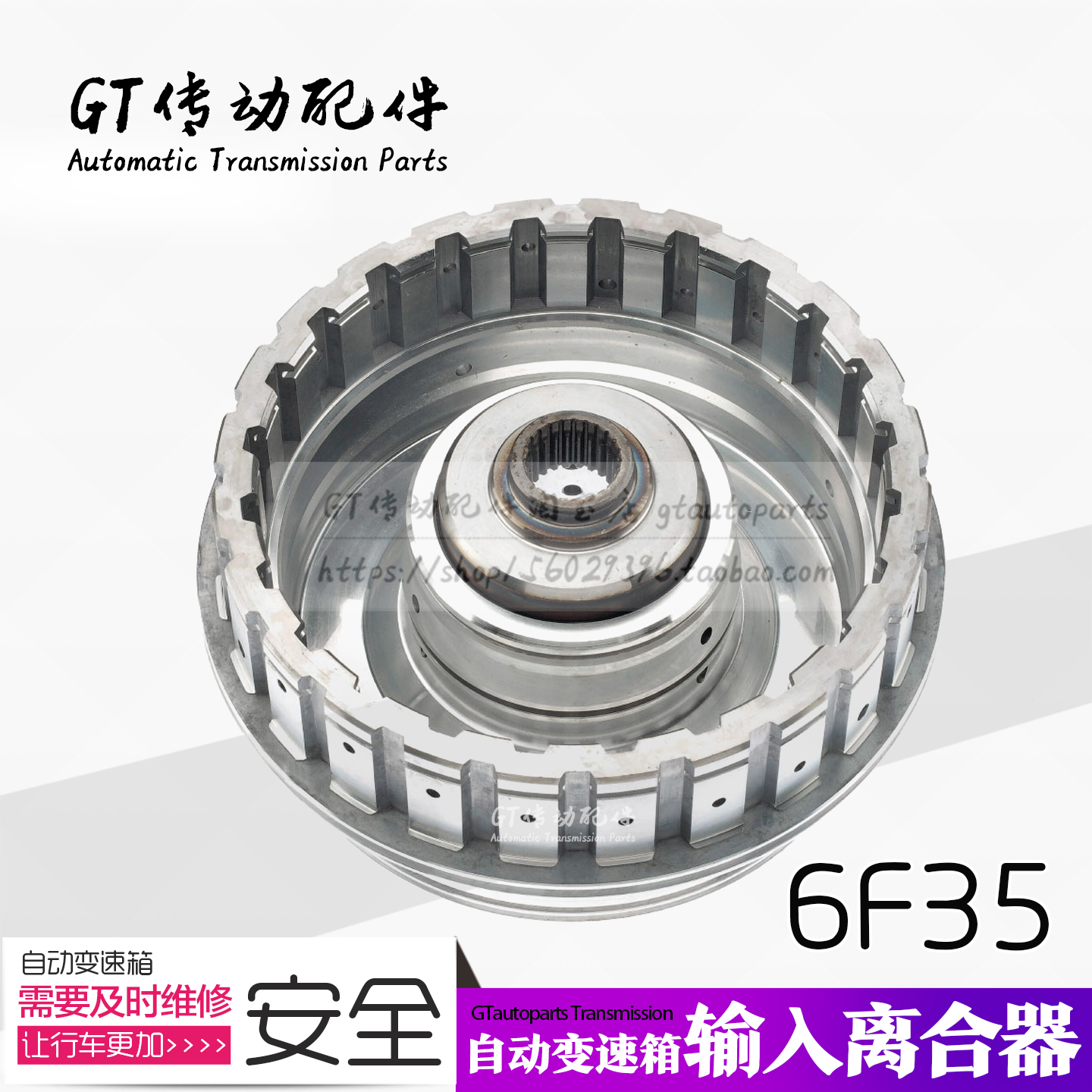 适用福特翼虎 福睿斯 锐界 福克斯 金牛座6F35变速箱输入离合器鼓