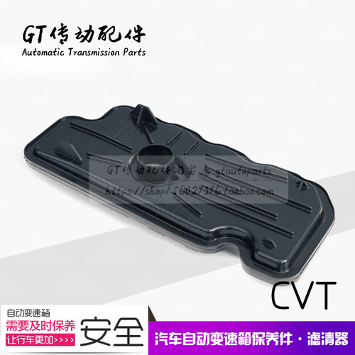 荣威I5 I6 MAX RX3 名爵ZS MG5 无极变速箱滤清器 滤网 油格