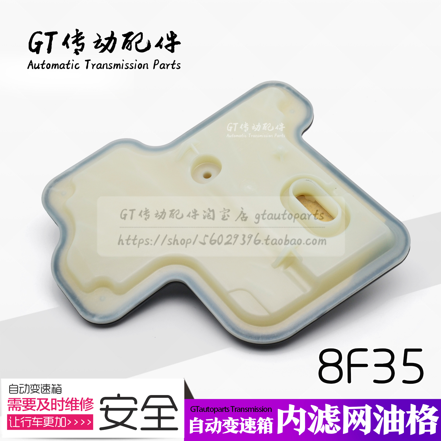 适用福特金牛座 锐界 锐际 新蒙迪欧 航海家8F35变速箱滤网 油格