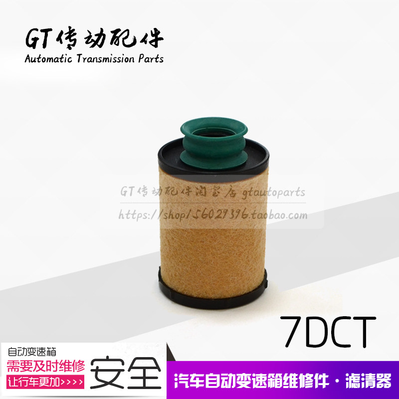 别克啊昂科威 君越 威朗 新英朗 迈锐宝 科鲁兹 变速箱阀体滤芯