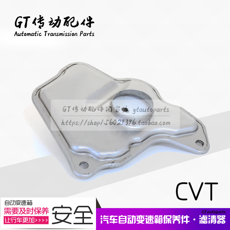 新款天籁 新奇骏 新楼兰 CVT8 自动变速箱滤清器 波箱滤网 滤芯