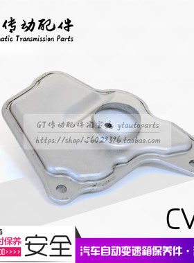新款天籁 新奇骏 新楼兰 CVT8 自动变速箱滤清器 波箱滤网 滤芯