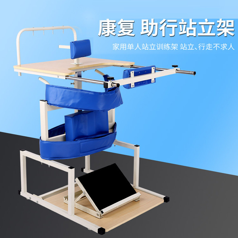 站立架家用站立床截瘫中风成人训练器材康复站立架老人下肢训练器