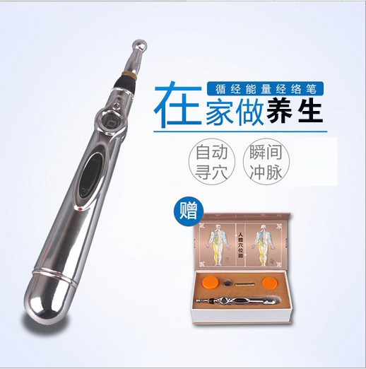 循经能量点穴棒 经络笔 探穴笔 激光艾灸电子针灸点穴笔 按摩笔