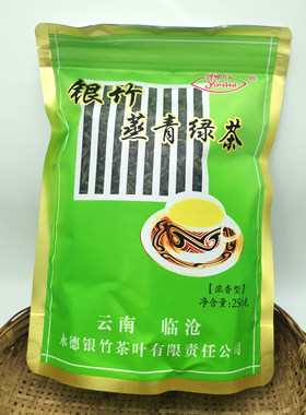 永德银竹茶二级蒸青绿茶