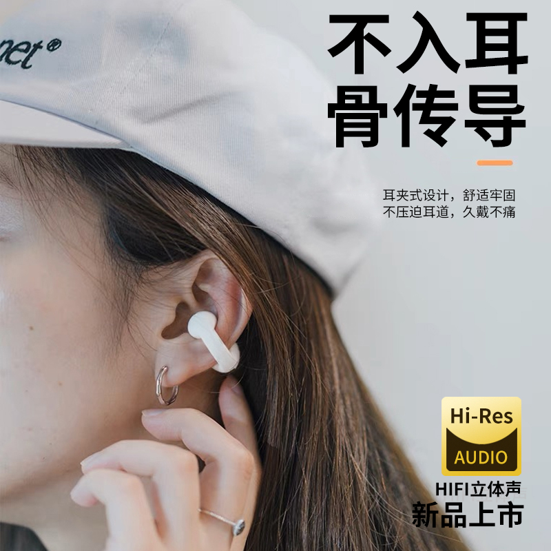 新款2023不入耳骨传导蓝牙耳机真无线 线跑步运动耳挂式超长续航