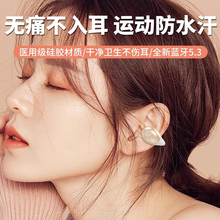 久戴不痛无线蓝牙耳机骨传导不入耳女生2022年新款运动睡眠挂耳式