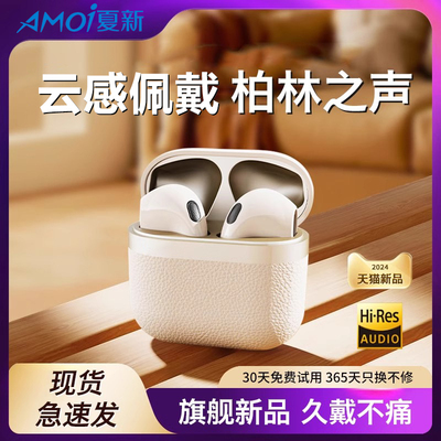 蓝牙耳机2024新款无线半入耳皮纹运动降噪超长续航高清通话高音质