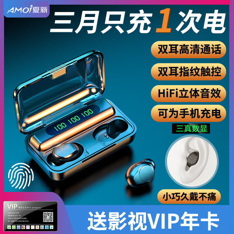 蓝牙耳机新款2023真无线运动入耳式耳塞式高音质高端降噪超长续航