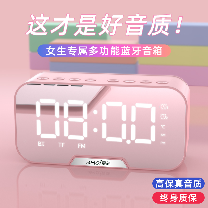 闹钟家用蓝牙音箱多功能