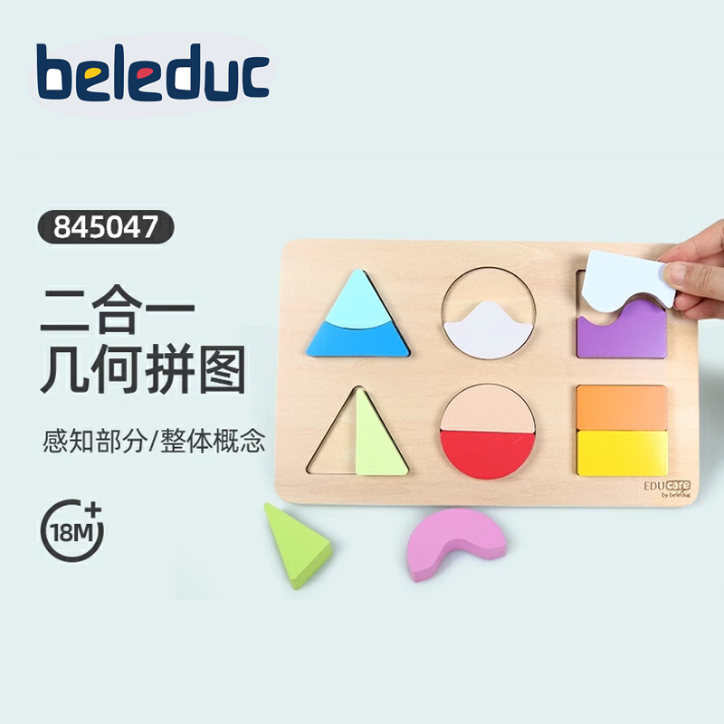 1块木制拼图底座,12个木个图形拼块