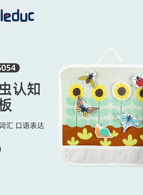 贝乐多EDUcare昆虫认知挂板1-2-3岁早教中心宝宝二维空间感知玩具