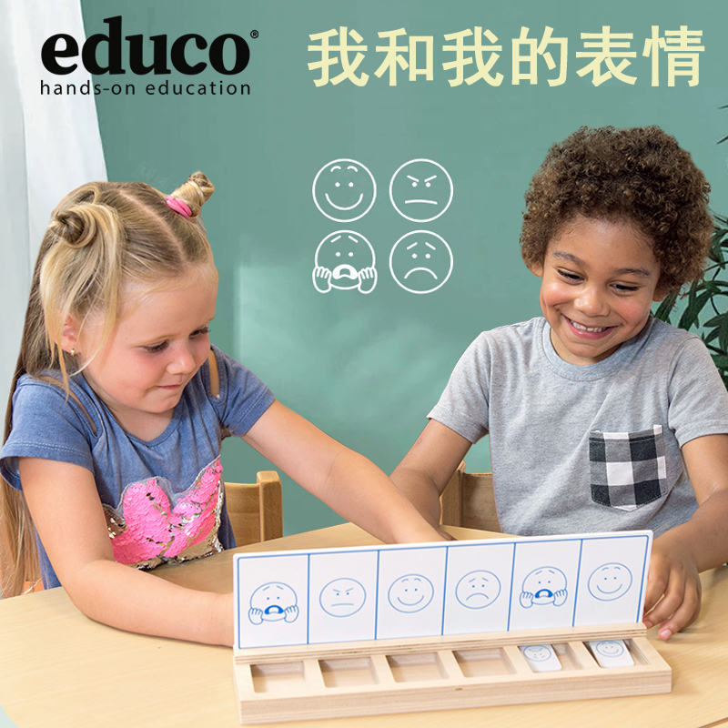 认识和了解不同情绪我和我的表情