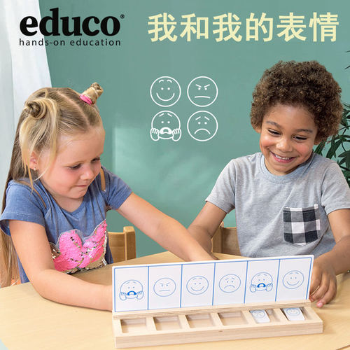 认识和了解不同情绪我和我的表情