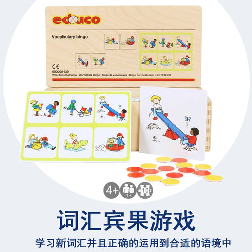 语言发展词汇宾果游戏戏