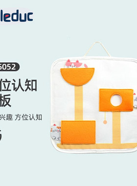 贝乐多EDUcare方位认知挂板 儿童玩具大号益智宝宝探索捉迷藏小猫