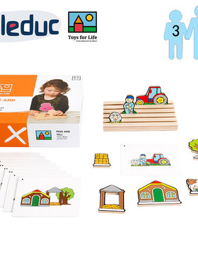 贝乐多toys for life全景组图游戏儿童4D建构积木编故事玩具益智