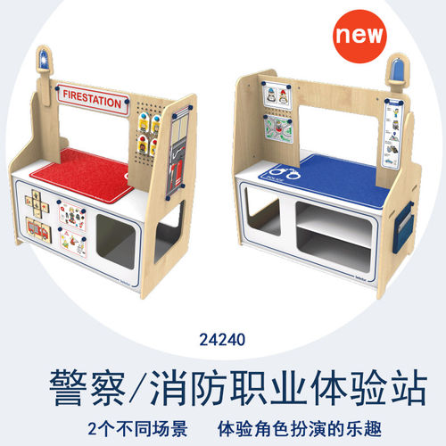 beleduc警察消防职业体验站玩具