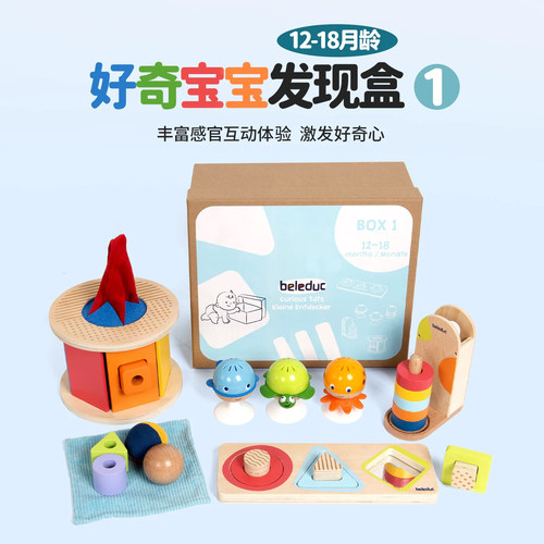 beleduc 好奇宝宝发现盒 1-3岁趣味早教启蒙木质玩具 12月+