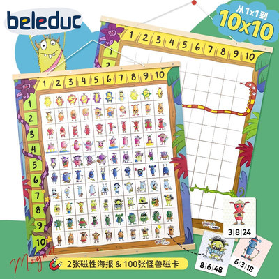 beleduc怪兽公寓感受1-100乘法