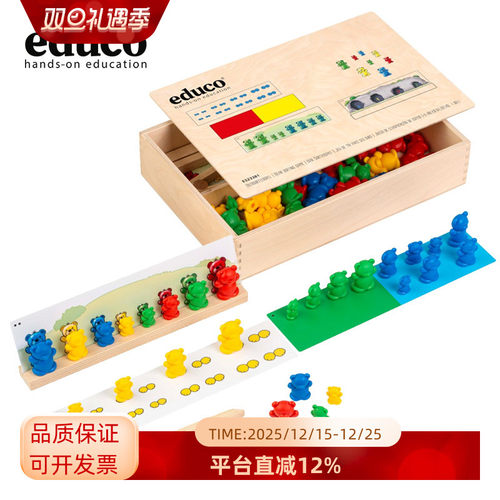 数学启蒙小熊排队游戏排列、算数