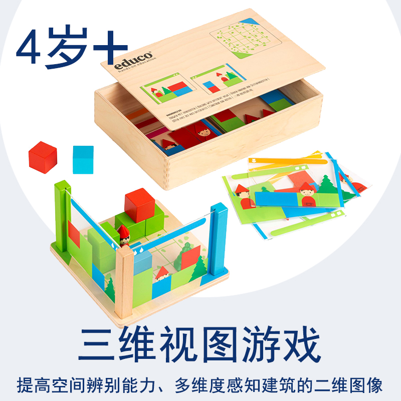 建筑空间感知搭建三维视图游戏