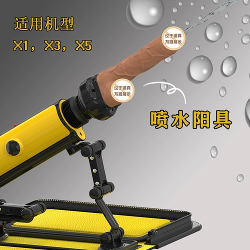 Кэннонские аксессуары женский сексуальный продукт Электрический спрей -спрей -моделирование пенис может стрелять в фальшивый дилдо, спрей и вставить мастурбационную палку