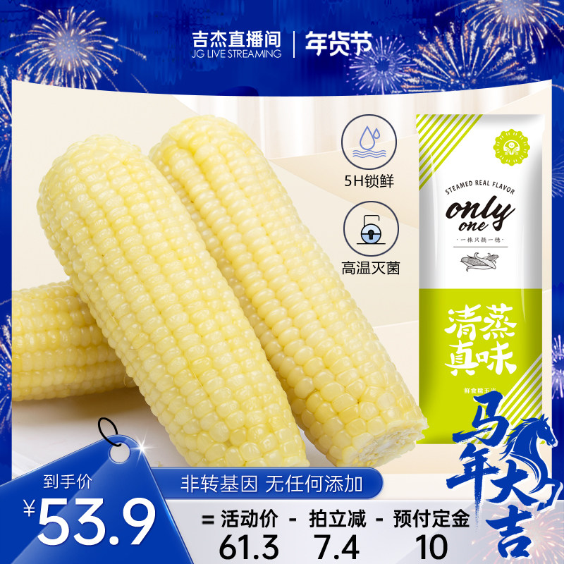 露茵玉米新鲜甜糯嫩糯玉米棒粘黏糯玉米早餐玉米棒260g*20根,粮油调味/速食/干货/烘焙,玉米,淘宝优惠券,粉丝福利购,淘宝优惠卷