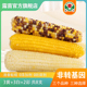 露茵黏甜糯玉米粘糯鲜食玉米棒农家真空袋装 混搭 非转基因8条