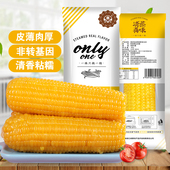 露茵鲜甜糯玉米真空黏粘老玉米棒黄苞米非转基因 大黄糯