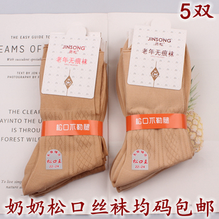 奶奶的复古丝袜夏季网眼松口中筒袜老式宽口涤纶袜耐磨