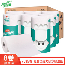 安蓓美厨房用纸吸油吸水纸厨房擦手纸加厚专用纸巾卷纸擦油纸 包邮