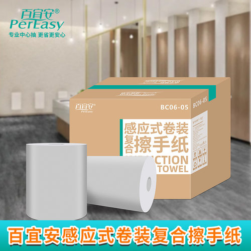 中心抽迷你卷装复合擦手纸