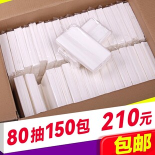 150包酒店抽纸纸巾整箱Ktv酒吧宾馆饭店专用散装餐巾纸抽纸巾