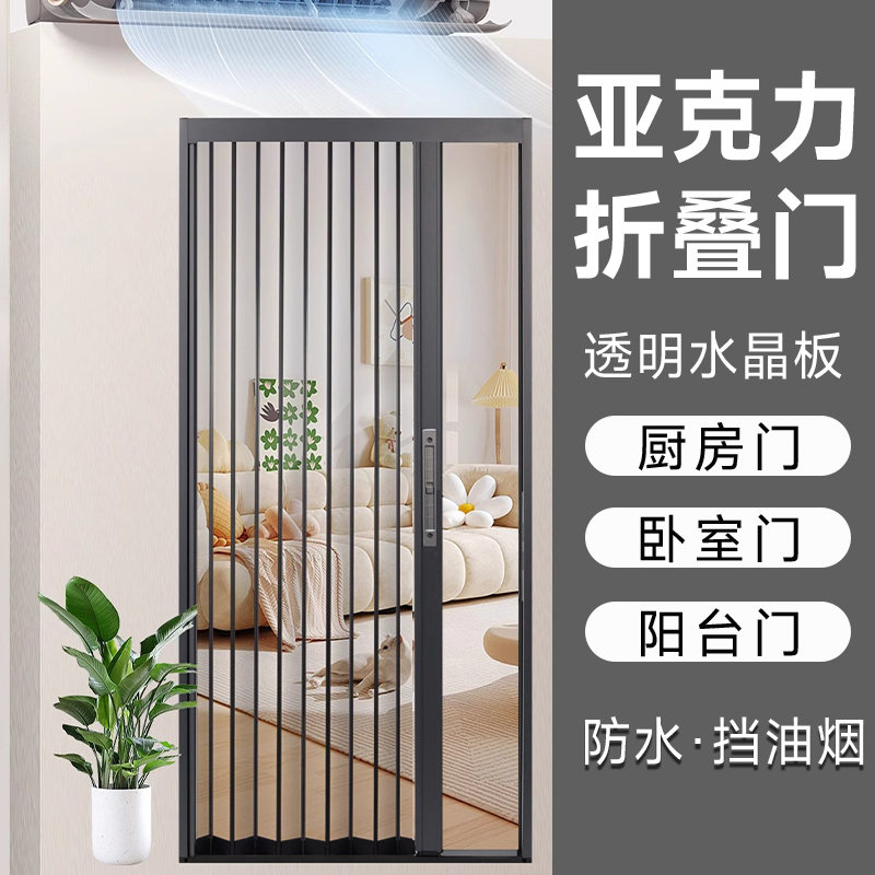 铝合金水晶亚克力折叠隔断移门