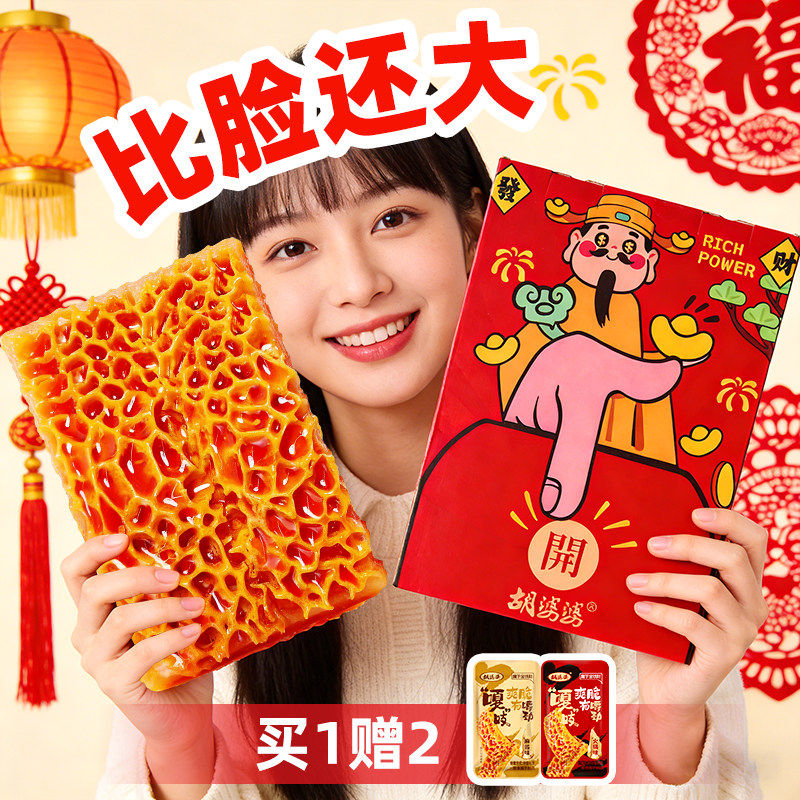 四川胡婆婆马年拆个零食大片毛肚魔芋金钱肚麻酱火锅味素毛肚零食