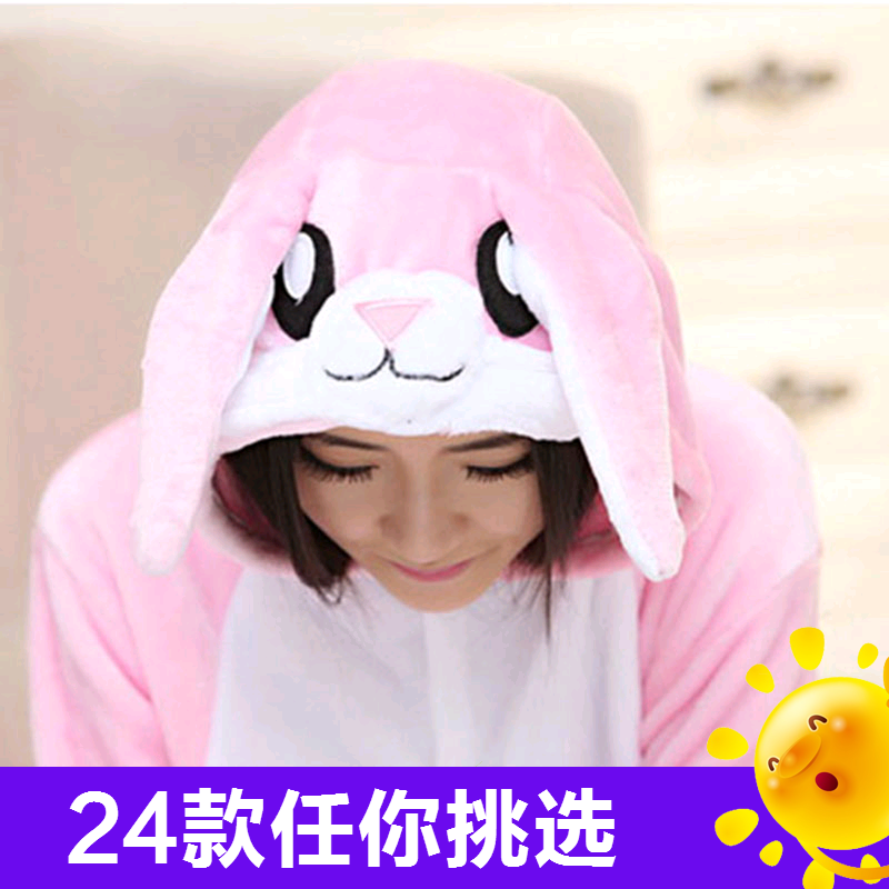 卡通动物睡衣成人冬季法兰绒粉天马男女家居服演出服情侣装连身衣
