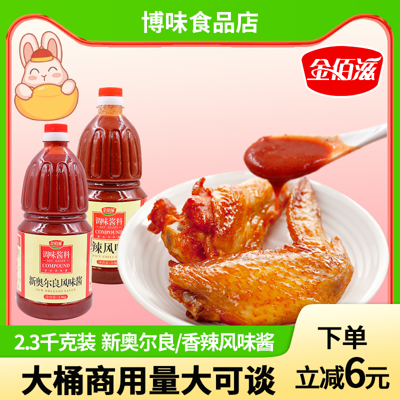 2.3kg/瓶江苏泰州金佰滋