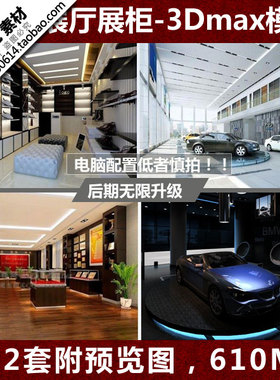 2024现代创意展厅展柜整体场景空间3D模型工装设计3Dmax设计素材