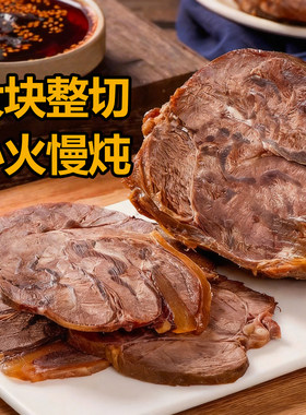 酱牛肉鲜卤牛键子现做500g新鲜
