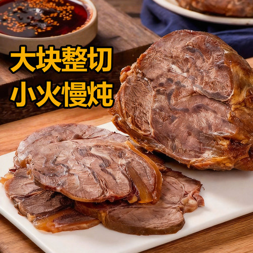 酱牛肉鲜卤牛键子现做500g新鲜