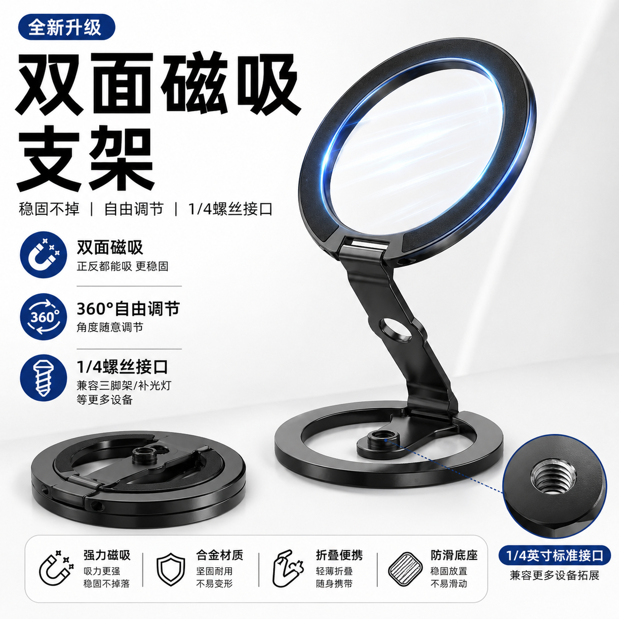 双磁吸MagSafe指环扣支架1/4螺丝孔适用苹果