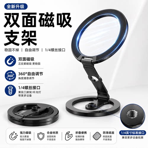 双磁吸MagSafe指环扣支架1/4螺丝孔适用苹果