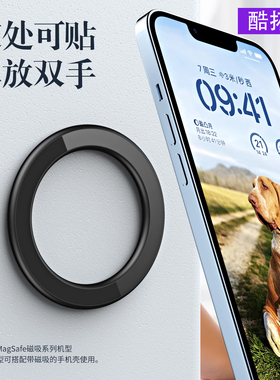 酷拓玛墙贴磁吸环适用于苹果MagSafe磁吸手机平板ipad支架浴室厨